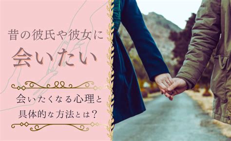 忘れられない人 会いたい|どうしても忘れられない人の10の特徴。ふと思い出す瞬間＆未練。